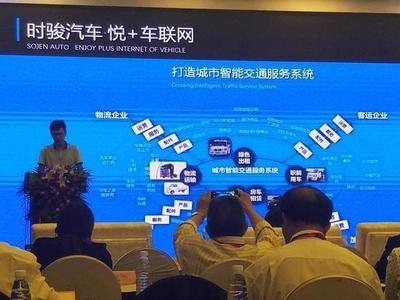 铂骏产业·悦+车联网在南亚东南亚技术转移洽谈会上大放异彩